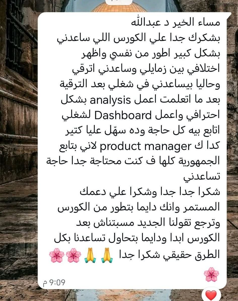 رأي متدرب في مهارات بناء الداشبورد التفاعلي في البرنامج