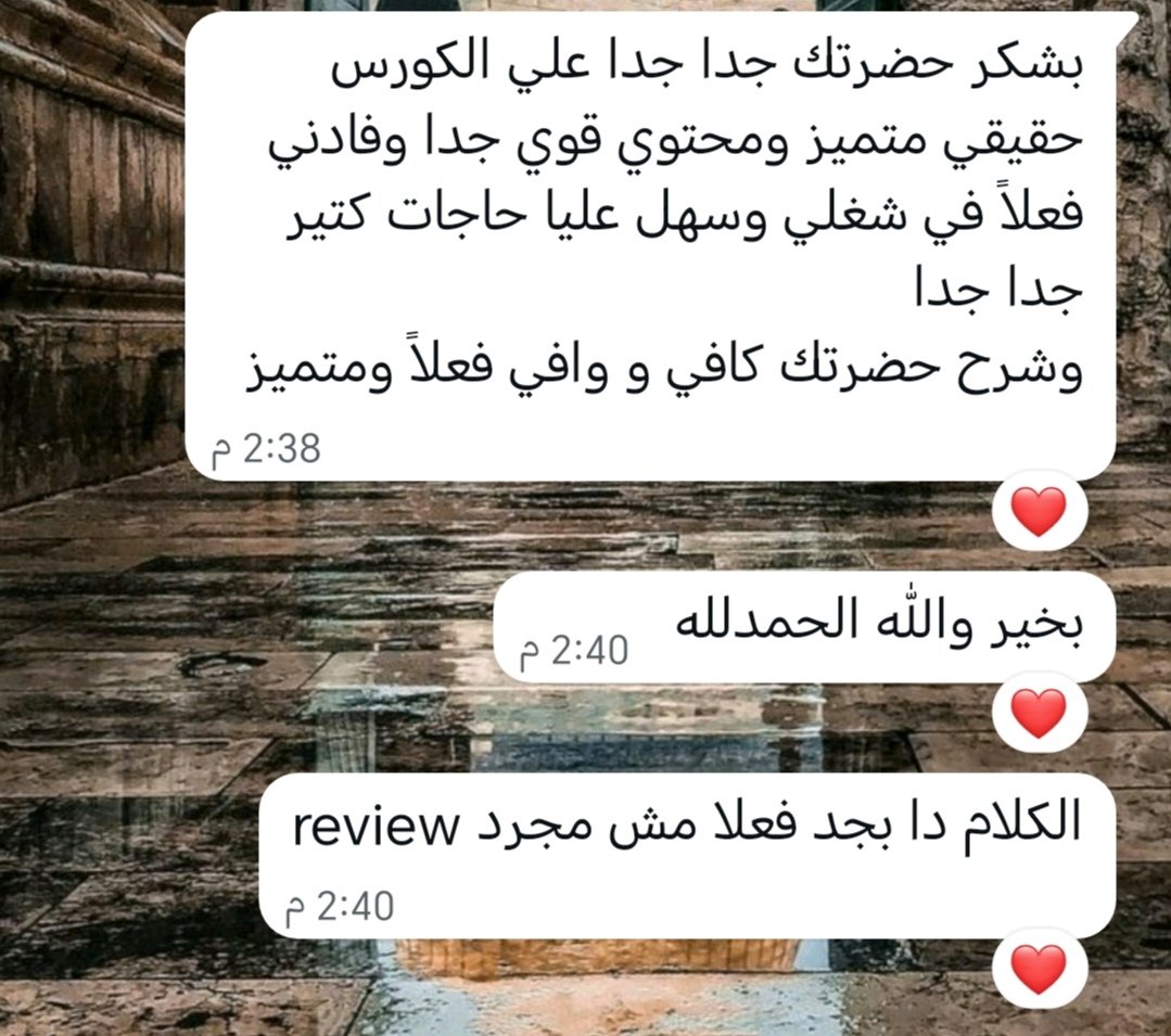 رأي متدرب حول محتوى البرنامج وتسهيل العمل التحليلي اليومي