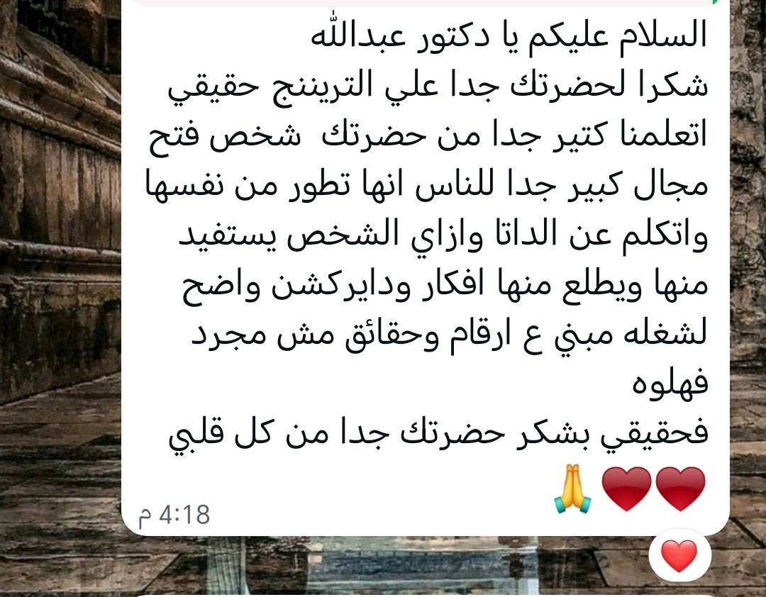 تقييم متدرب حول استخراج الرؤى واتخاذ قرارات مبنية على الأرقام لا التخمين